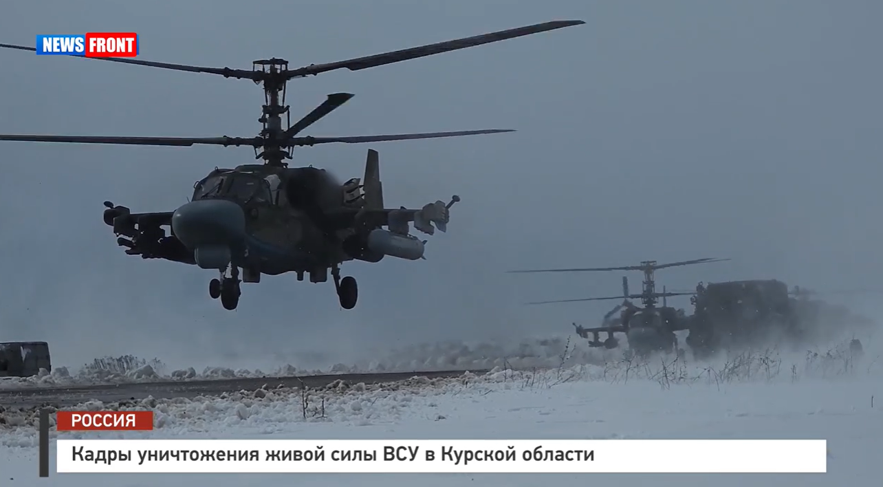 Кадры уничтожения живой силы ВСУ в Курской области Кадры уничтожения живой силы ВСУ в Курской области