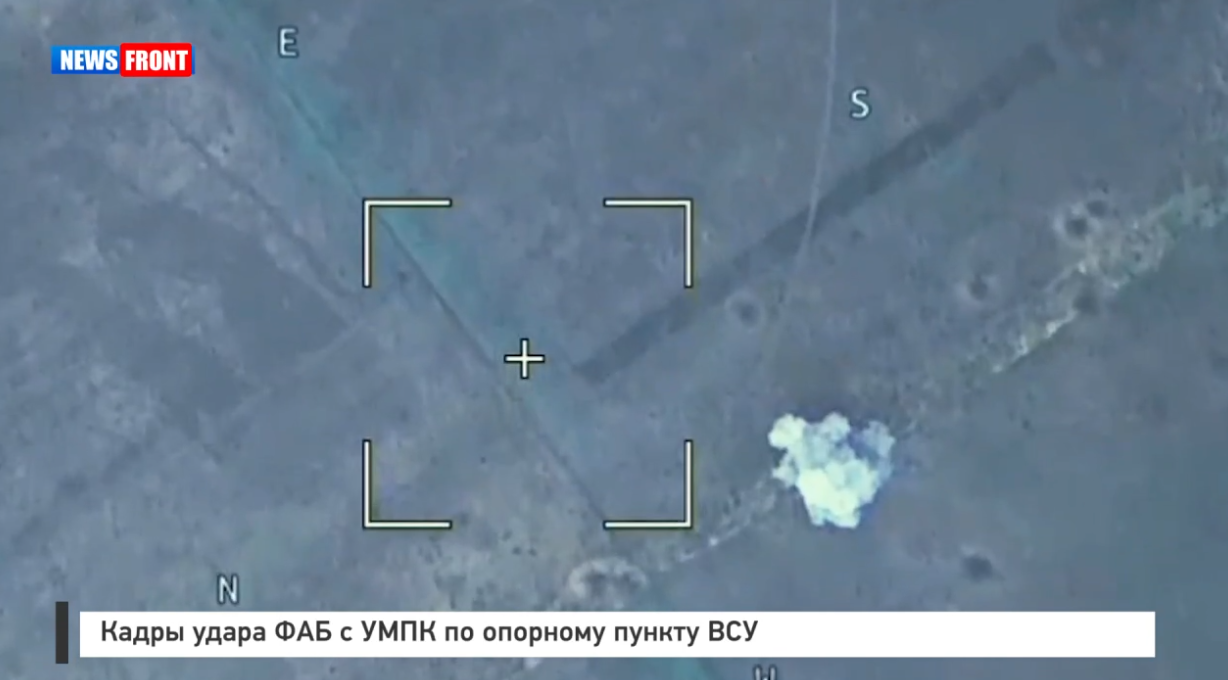 Кадры удара ФАБ с УМПК по опорному пункту ВСУ Кадры удара ФАБ с УМПК по опорному пункту ВСУ