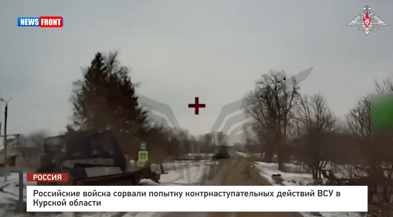 Российские войска сорвали попытку контрнаступательных действий ВСУ в Курской области Российские войска сорвали попытку контрнаступательных действий ВСУ в Курской области