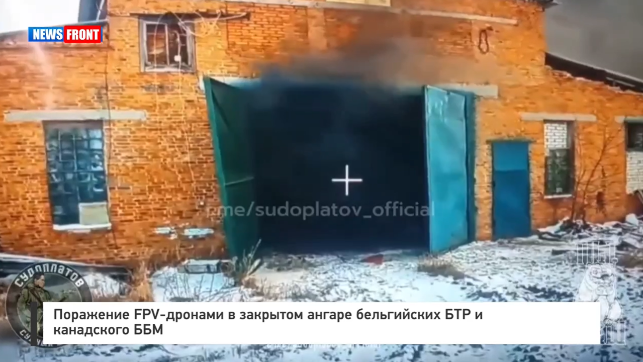 Поражение FPV-дронами в закрытом ангаре бельгийских БТР и канадского ББМ Поражение FPV-дронами в закрытом ангаре бельгийских БТР и канадского ББМ