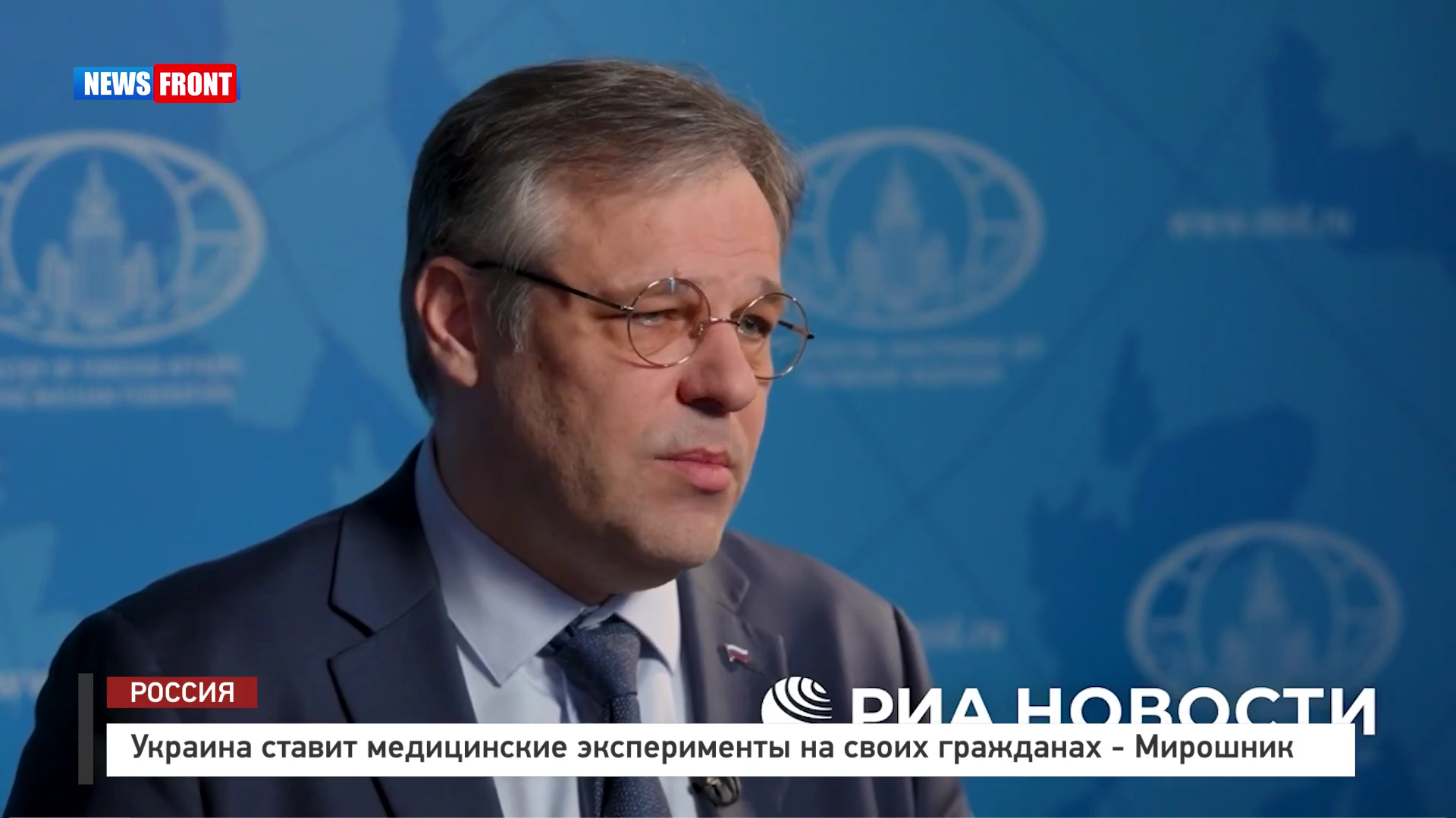 Украина ставит медицинские эксперименты на своих гражданах – Мирошник Украина ставит медицинские эксперименты на своих гражданах – Мирошник