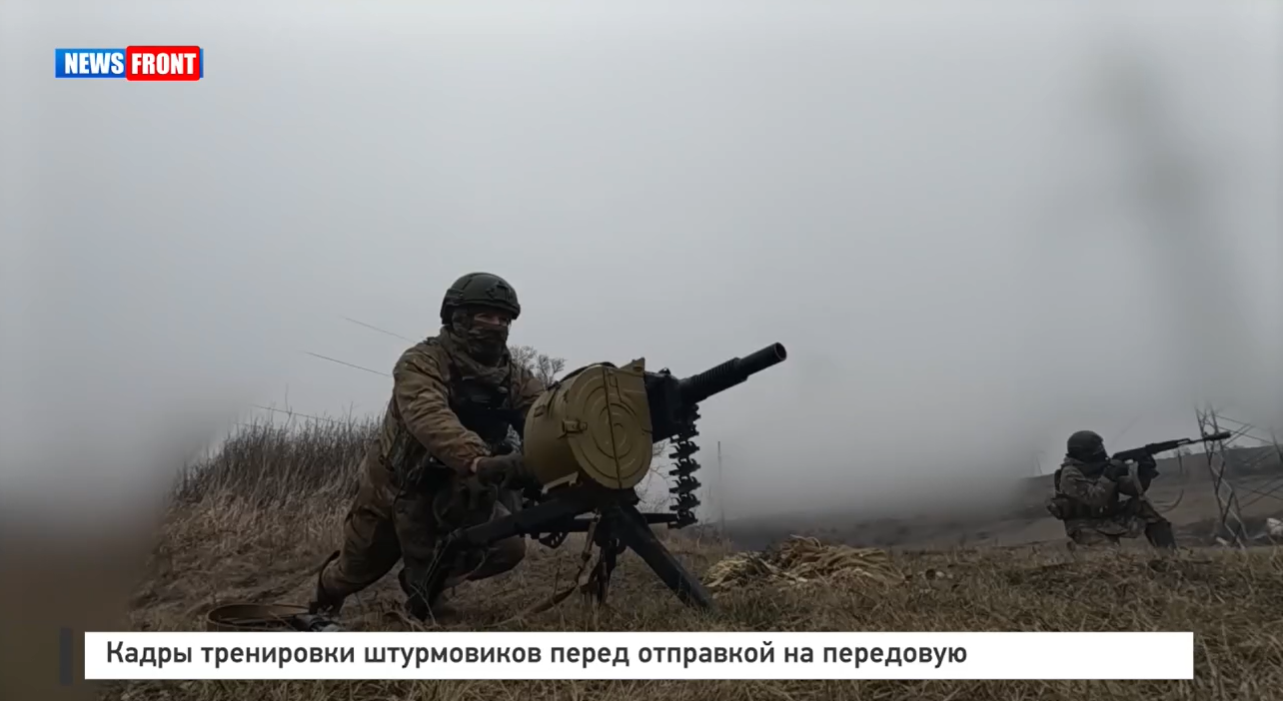 Кадры тренировки штурмовиков перед отправкой на передовую Кадры тренировки штурмовиков перед отправкой на передовую