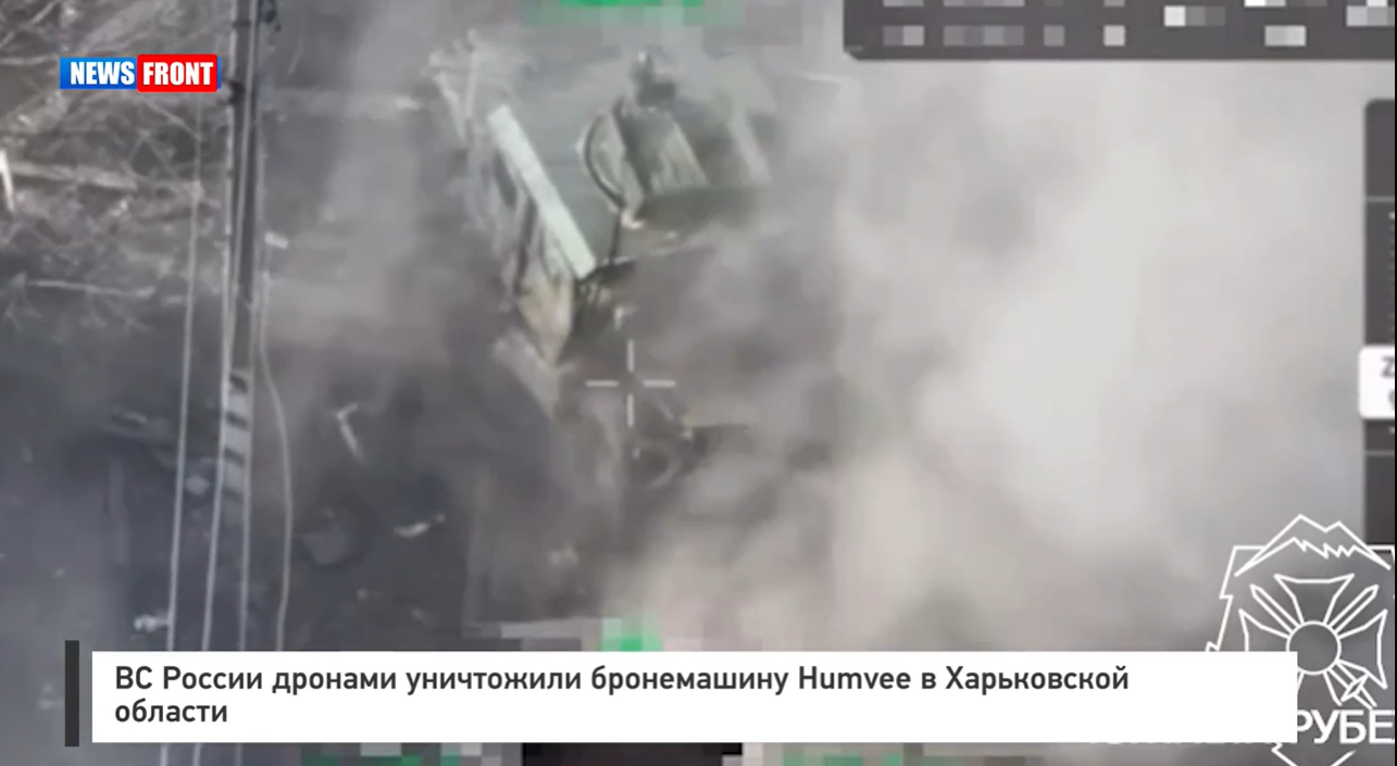ВС России дронами уничтожили бронемашину Humvee в Харьковской области ВС России дронами уничтожили бронемашину Humvee в Харьковской области