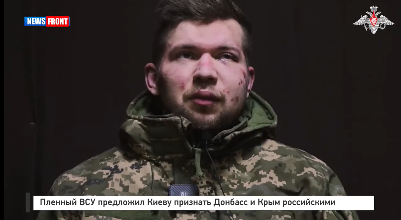 Пленный ВСУ призвал Киев признать Донбасс и Крым российскими Пленный ВСУ призвал Киев признать Донбасс и Крым российскими