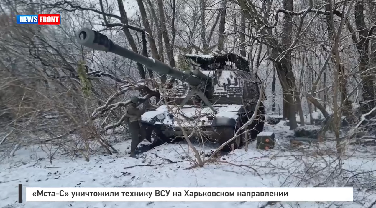 Расчеты «Мста-С» уничтожили технику ВСУ на Харьковском направлении Расчеты «Мста-С» уничтожили технику ВСУ на Харьковском направлении