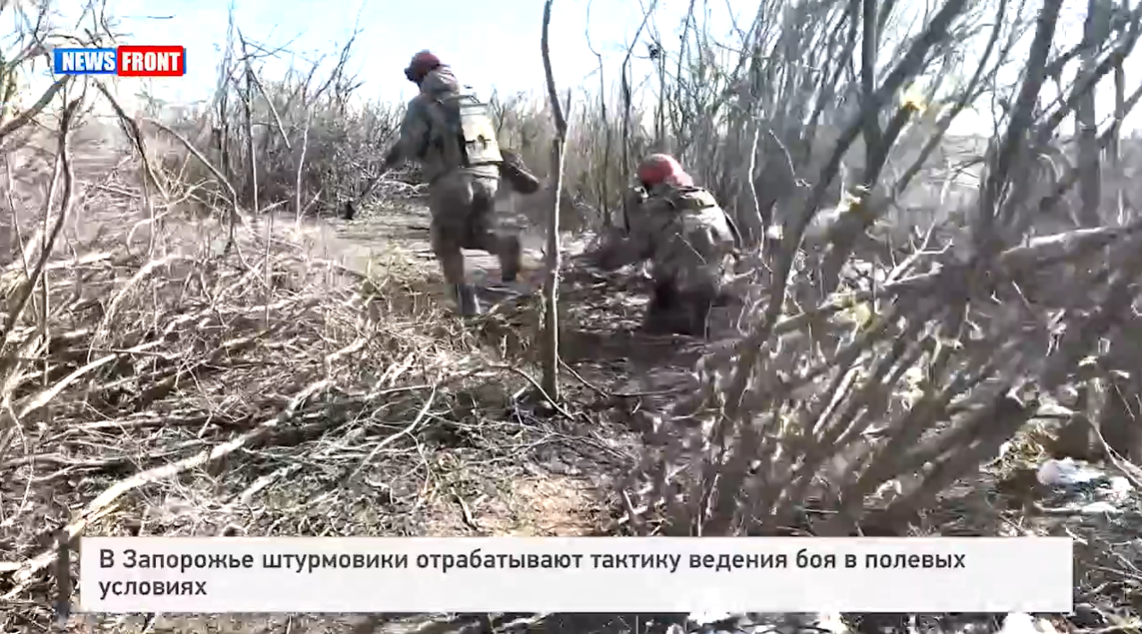 В Запорожье штурмовики отрабатывают тактику ведения боя в полевых условиях В Запорожье штурмовики отрабатывают тактику ведения боя в полевых условиях