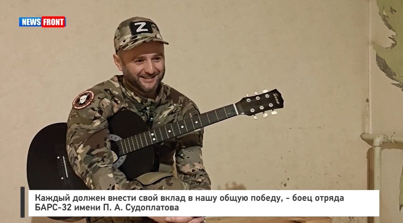 Каждый должен внести свой вклад в нашу общую победу, – боец отряда БАРС 32 имени П. А. Судоплатова Каждый должен внести свой вклад в нашу общую победу, – боец отряда БАРС 32 имени П. А. Судоплатова