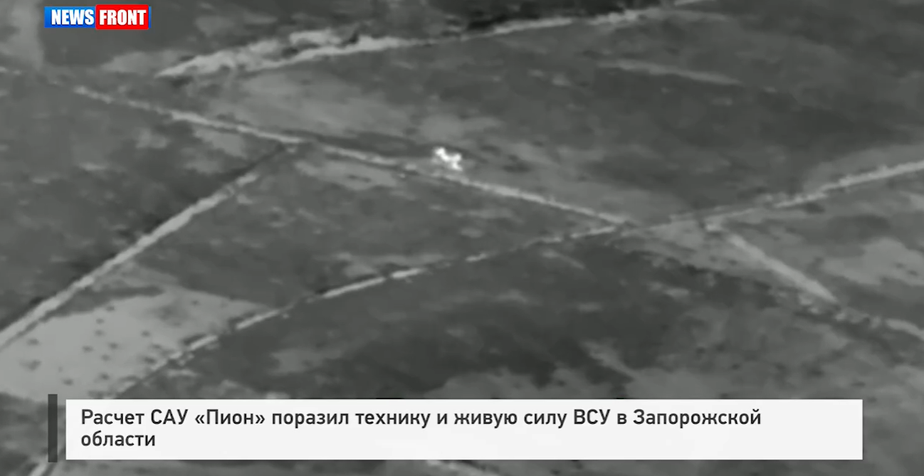 Расчет САУ «Пион» поразил технику и живую силу ВСУ в Запорожской области Расчет САУ «Пион» поразил технику и живую силу ВСУ в Запорожской области
