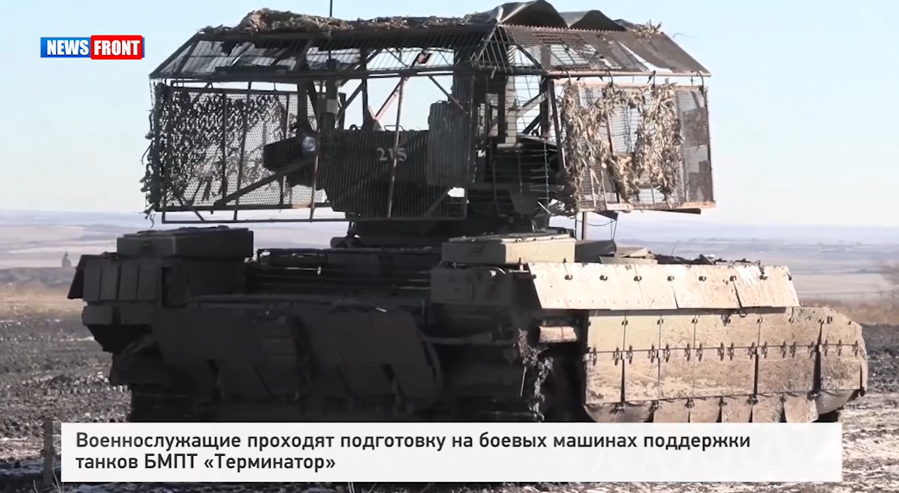 Военнослужащие проходят подготовку на боевых машинах поддержки танков БМПТ «Терминатор» Военнослужащие проходят подготовку на боевых машинах поддержки танков БМПТ «Терминатор»