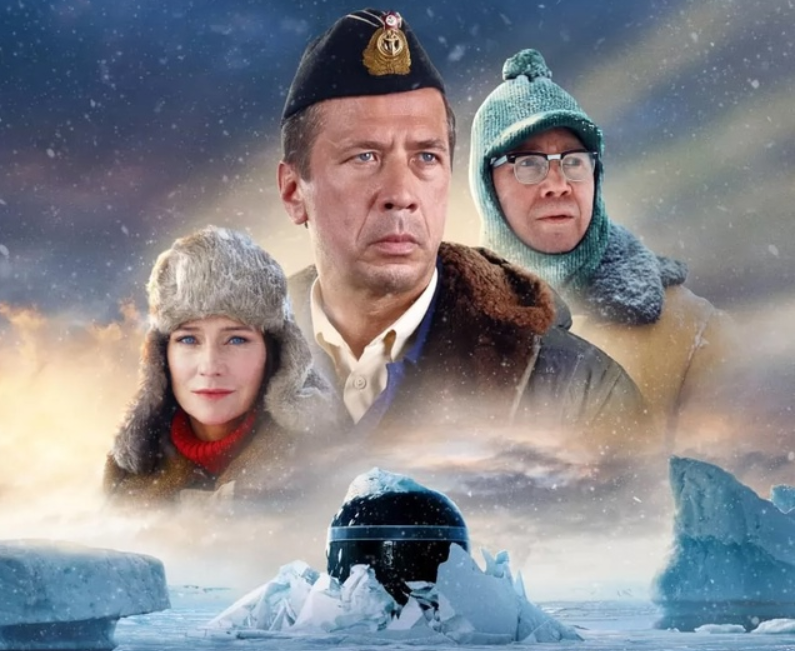 «Северный полюс» – кино, которое нужно посмотреть каждому «Северный полюс» – кино, которое нужно посмотреть каждому