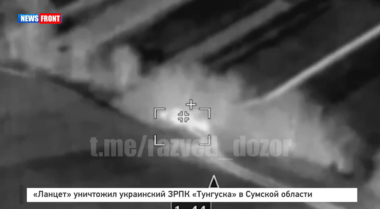 «Ланцет» уничтожил украинский ЗРПК «Тунгуска» в Сумской области «Ланцет» уничтожил украинский ЗРПК «Тунгуска» в Сумской области
