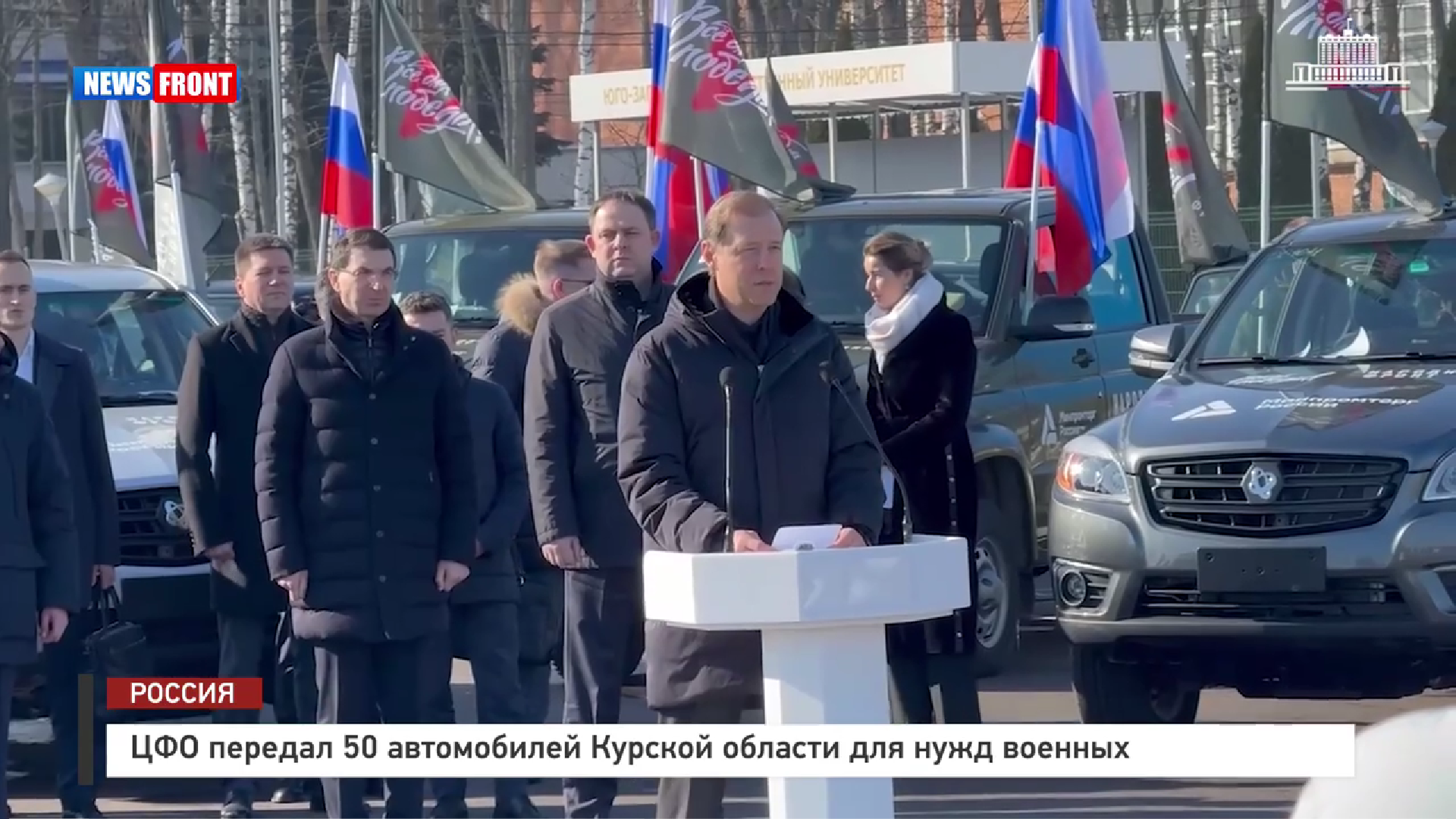 ЦФО передал 50 автомобилей Курской области для нужд военных ЦФО передал 50 автомобилей Курской области для нужд военных