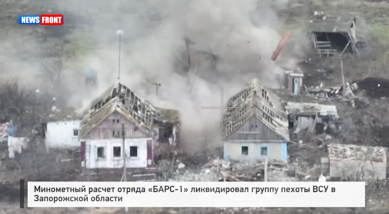 Минометный расчет отряда «БАРС 1» ликвидировал группу пехоты ВСУ в Запорожской области Минометный расчет отряда «БАРС 1» ликвидировал группу пехоты ВСУ в Запорожской области