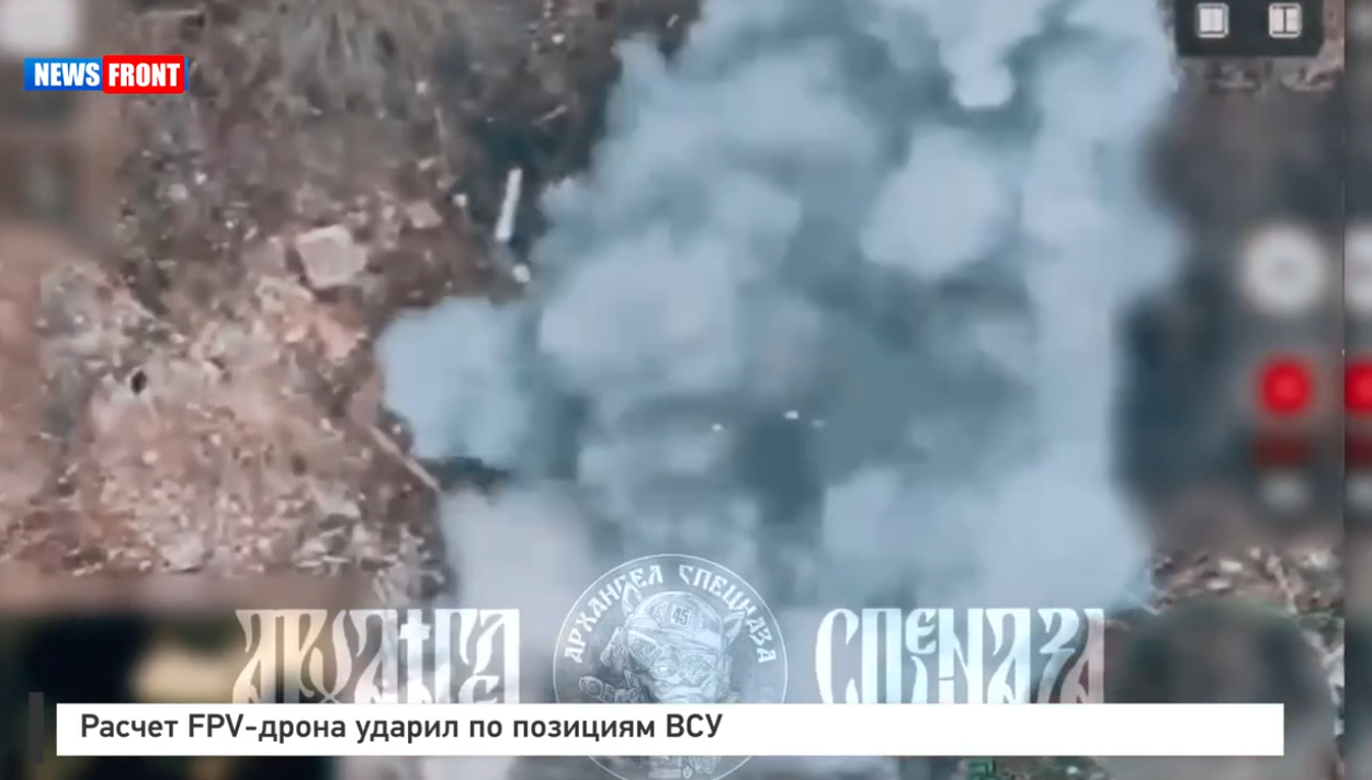 Расчет FPV-дрона ударил по позициям ВСУ Расчет FPV-дрона ударил по позициям ВСУ