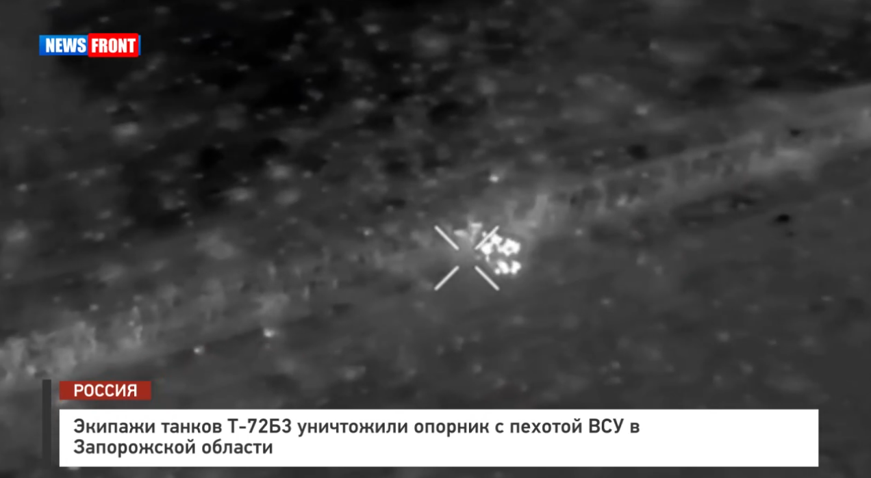 Экипажи танков Т 72Б3 уничтожили опорник с пехотой ВСУ в Запорожской области Экипажи танков Т 72Б3 уничтожили опорник с пехотой ВСУ в Запорожской области