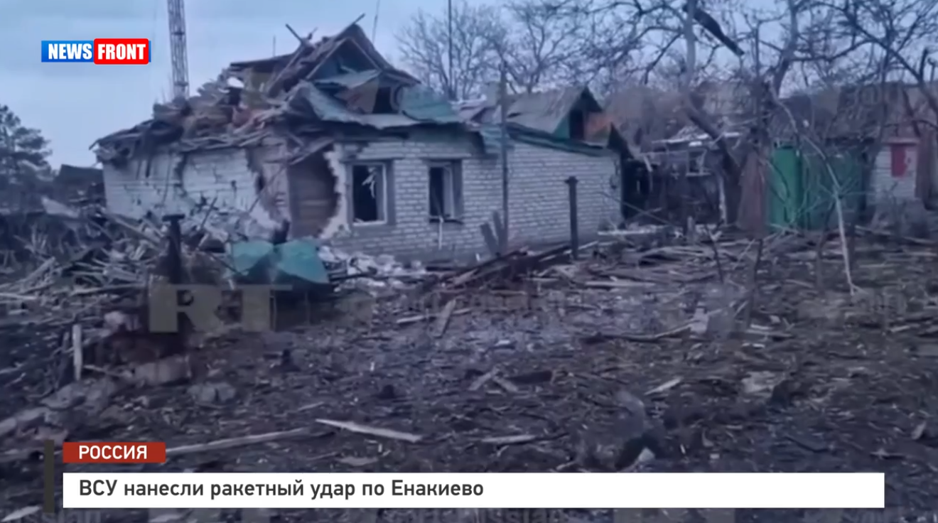 ВСУ нанесли ракетный удар по Енакиево ВСУ нанесли ракетный удар по Енакиево