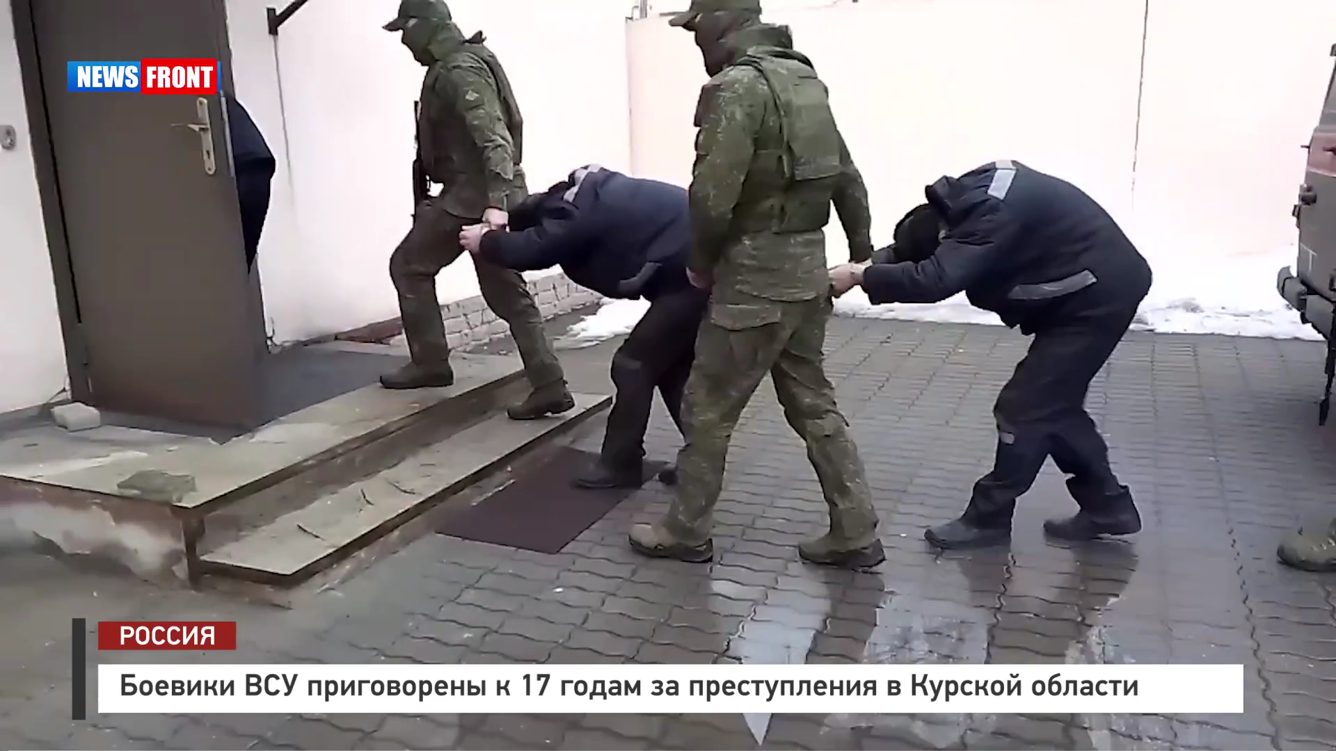 Боевики ВСУ приговорены к 17 годам за преступления в Курской области Боевики ВСУ приговорены к 17 годам за преступления в Курской области