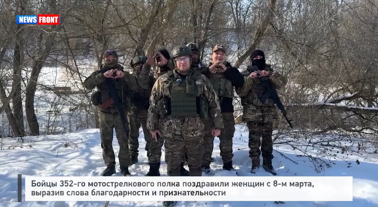 Бойцы 352-го мотострелкового полка поздравили женщин с 8-м марта Бойцы 352-го мотострелкового полка поздравили женщин с 8-м марта