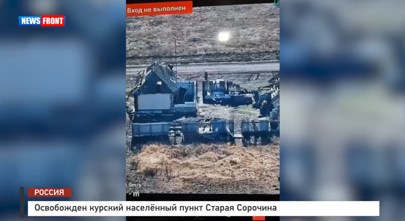 Освобожден курский населённый пункт Старая Сорочина Освобожден курский населённый пункт Старая Сорочина