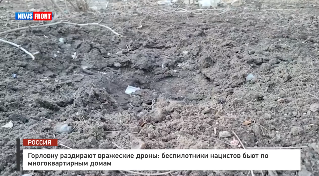 Горловку раздирают вражеские дроны: беспилотники нацистов бьют по многоквартирным домам – репортаж News Front Горловку раздирают вражеские дроны: беспилотники нацистов бьют по многоквартирным домам – репортаж News Front