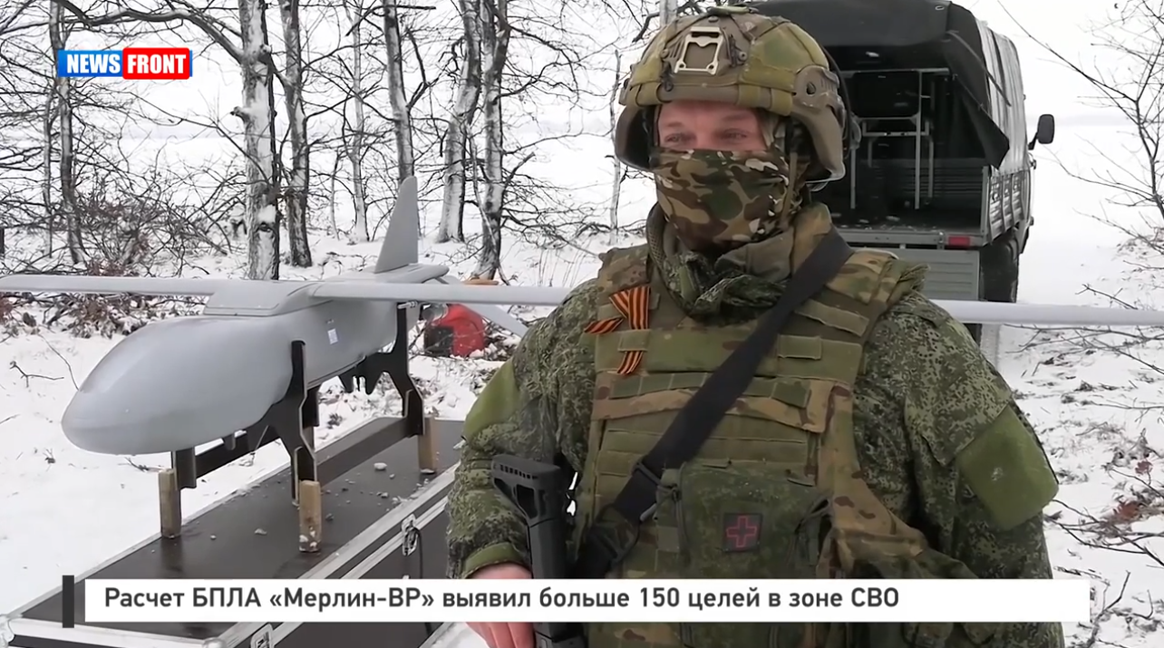 Расчет БПЛА «Мерлин-ВР» выявил больше 150 целей в зоне СВО Расчет БПЛА «Мерлин-ВР» выявил больше 150 целей в зоне СВО