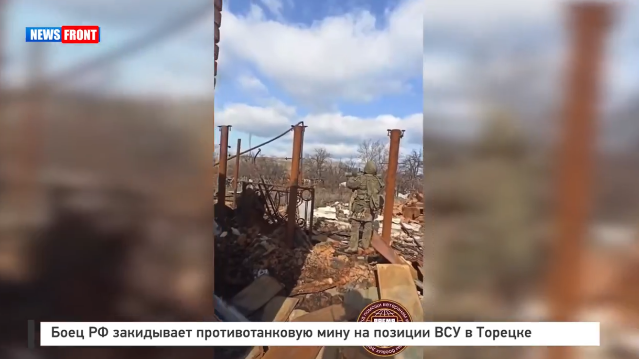 Боец РФ закидывает противотанковую мину на позиции ВСУ в Торецке Боец РФ закидывает противотанковую мину на позиции ВСУ в Торецке