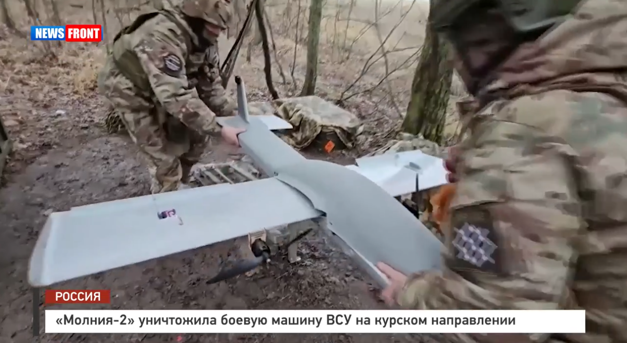 «Молния 2» уничтожила боевую машину ВСУ в Курской области «Молния 2» уничтожила боевую машину ВСУ в Курской области