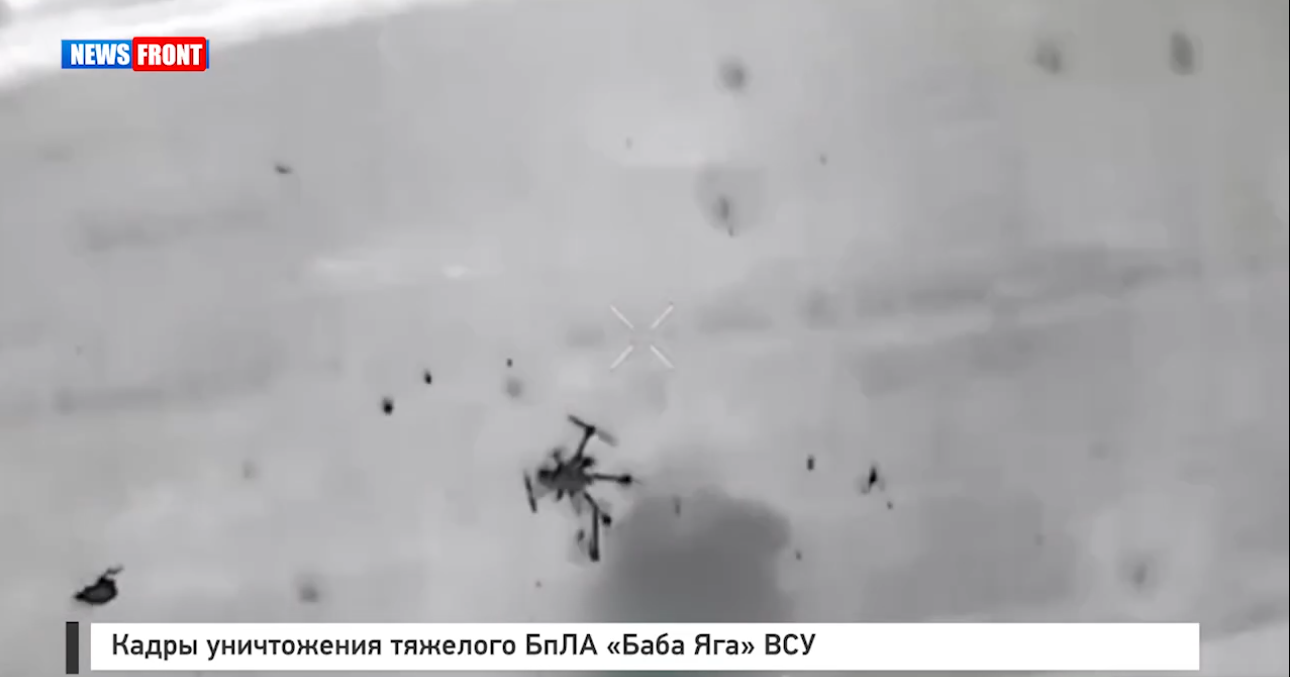 Кадры уничтожения тяжелого БпЛА «Баба Яга» ВСУ Кадры уничтожения тяжелого БпЛА «Баба Яга» ВСУ
