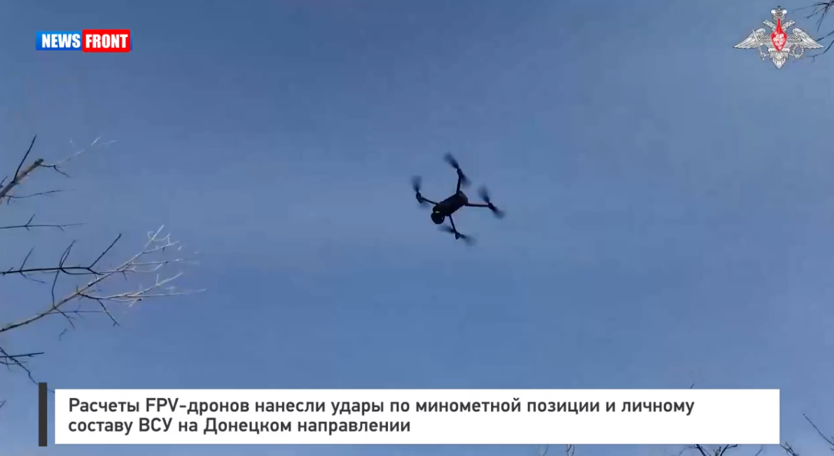 Расчеты FPV-дронов нанесли удары по минометной позиции и личному составу ВСУ на Донецком направлении Расчеты FPV-дронов нанесли удары по минометной позиции и личному составу ВСУ на Донецком направлении