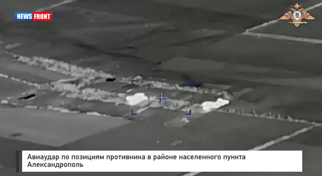 Авиаудар по позициям ВСУ в районе населенного пункта Александрополь Авиаудар по позициям ВСУ в районе населенного пункта Александрополь