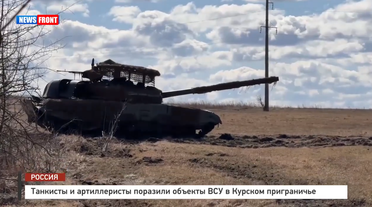 Танкисты и артиллеристы поразили объекты ВСУ в Курском приграничье Танкисты и артиллеристы поразили объекты ВСУ в Курском приграничье