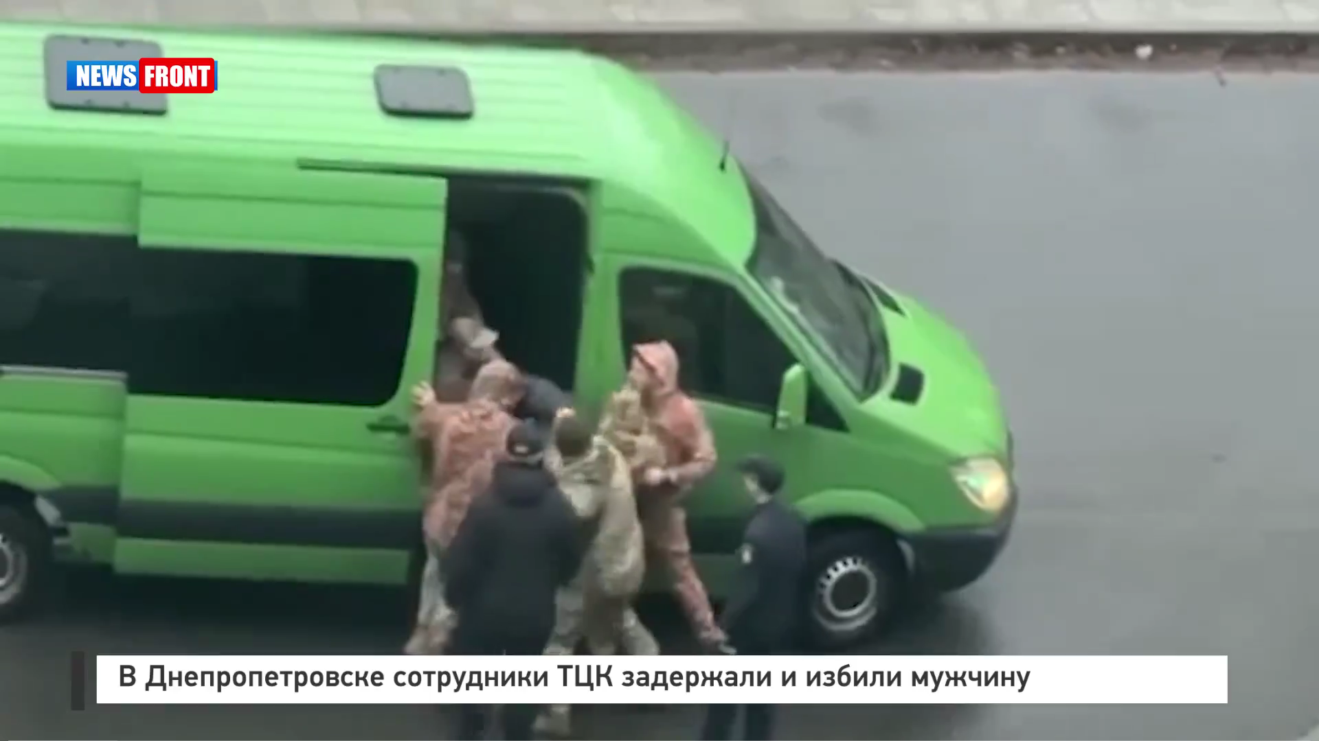 В Днепропетровске сотрудники ТЦК задержали и избили мужчину В Днепропетровске сотрудники ТЦК задержали и избили мужчину