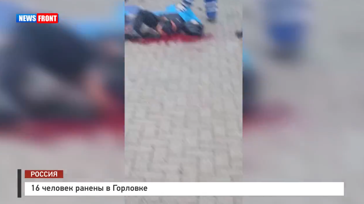 16 человек ранены в Горловке – репортаж News Front