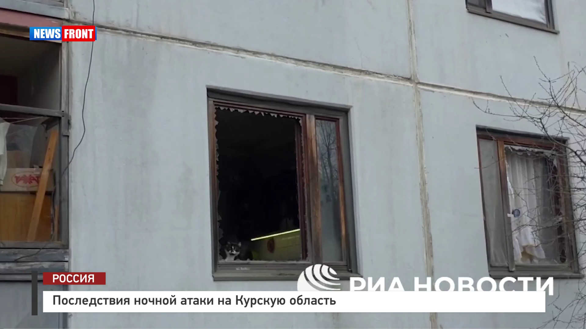 Последствия ночной атаки на Курскую область Последствия ночной атаки на Курскую область