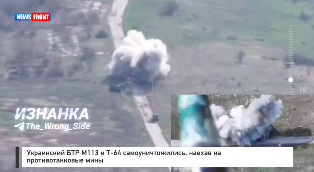 Украинский БТР М113 и Т 64 самоуничтожились, наехав на противотанковые мины Украинский БТР М113 и Т 64 самоуничтожились, наехав на противотанковые мины