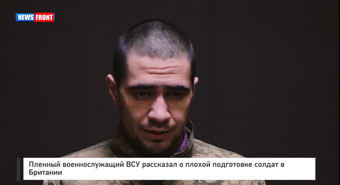 Пленный военнослужащий ВСУ рассказал о плохой подготовке солдат в Британии Пленный военнослужащий ВСУ рассказал о плохой подготовке солдат в Британии