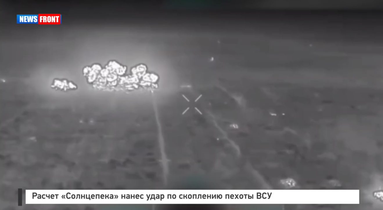 Расчет «Солнцепека» нанес удар по скоплению пехоты ВСУ Расчет «Солнцепека» нанес удар по скоплению пехоты ВСУ