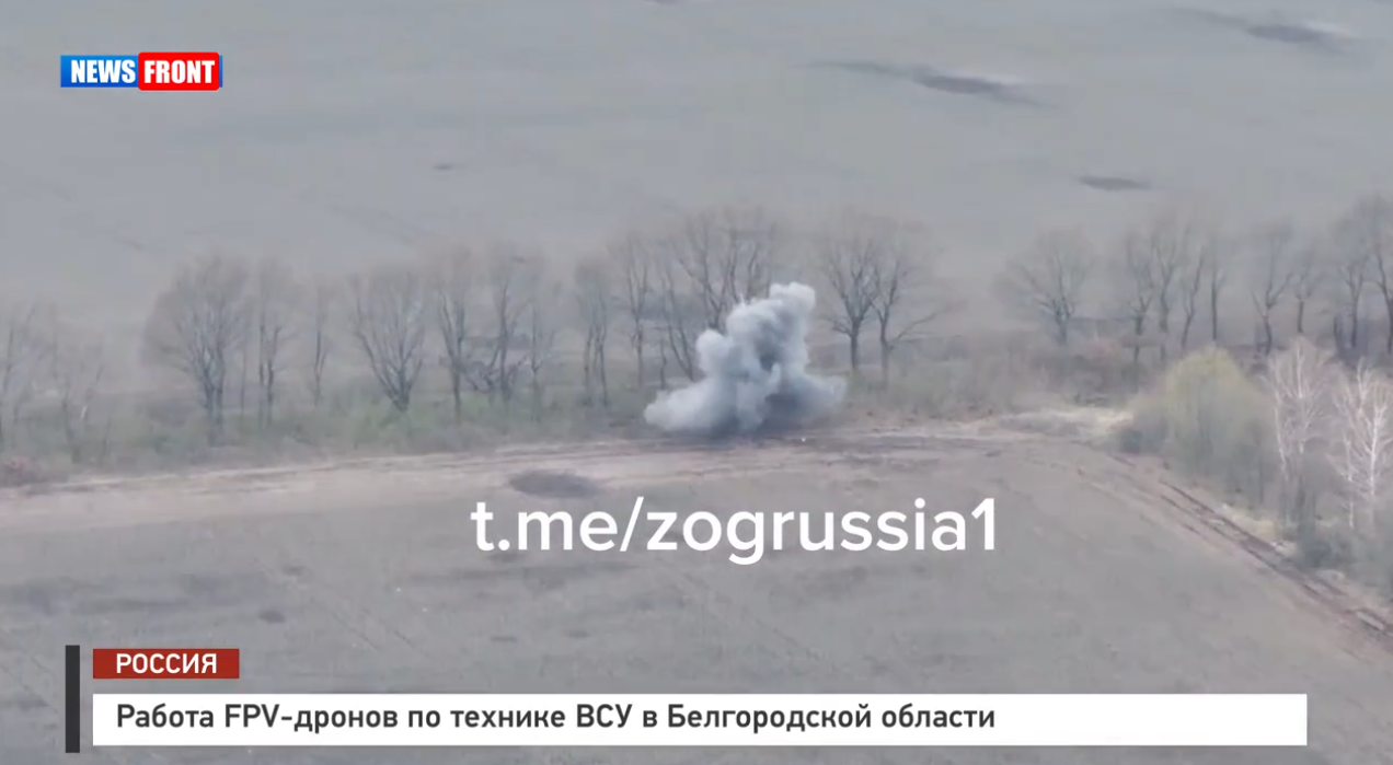 Работа FPV-дронов по технике ВСУ в Белгородской области Работа FPV-дронов по технике ВСУ в Белгородской области