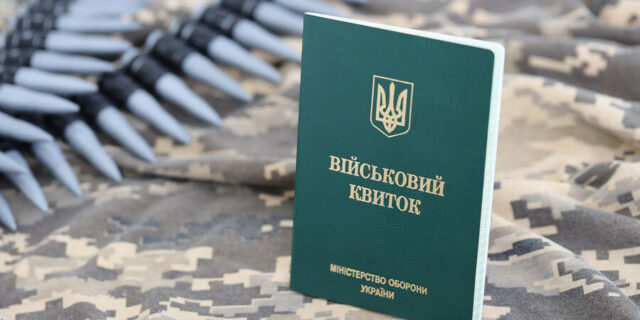 На Украине сотрудник ТЦК вымогал деньги за выдачу отсрочек На Украине сотрудник ТЦК вымогал деньги за выдачу отсрочек