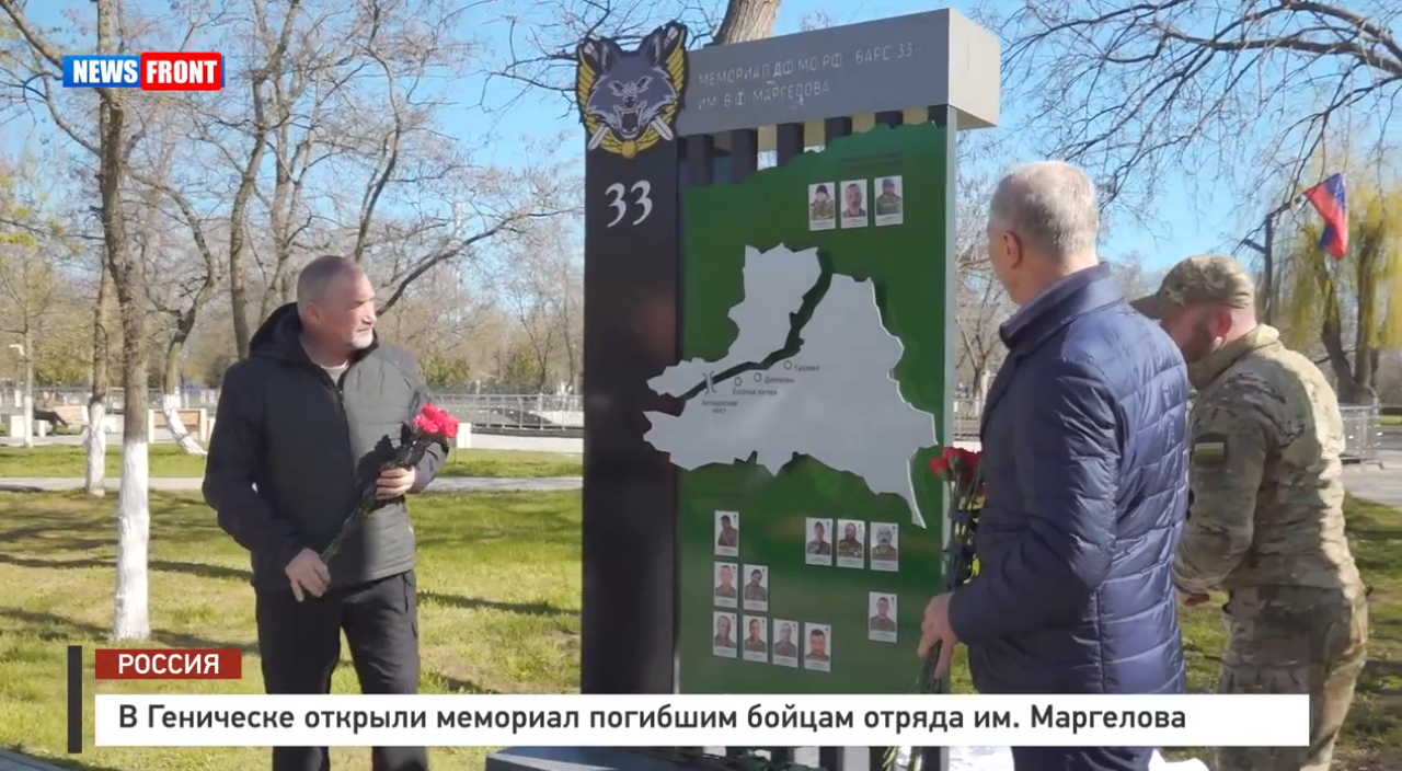 В Геническе открыли мемориал погибшим бойцам отряда им. Маргелова В Геническе открыли мемориал погибшим бойцам отряда им. Маргелова