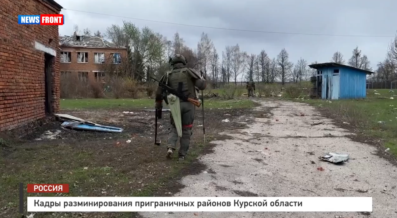 Кадры разминирования приграничных районов Курской области Кадры разминирования приграничных районов Курской области