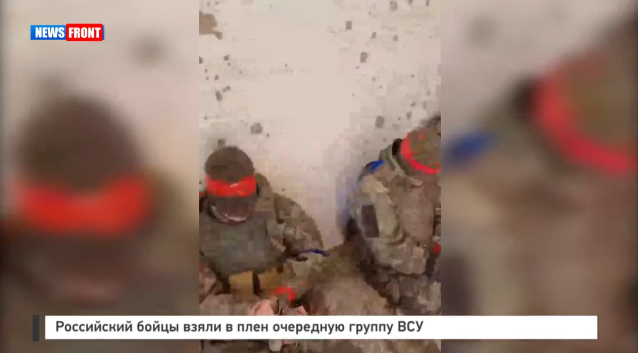 Российский бойцы взяли в плен очередную группу боевиков ВСУ Российский бойцы взяли в плен очередную группу боевиков ВСУ