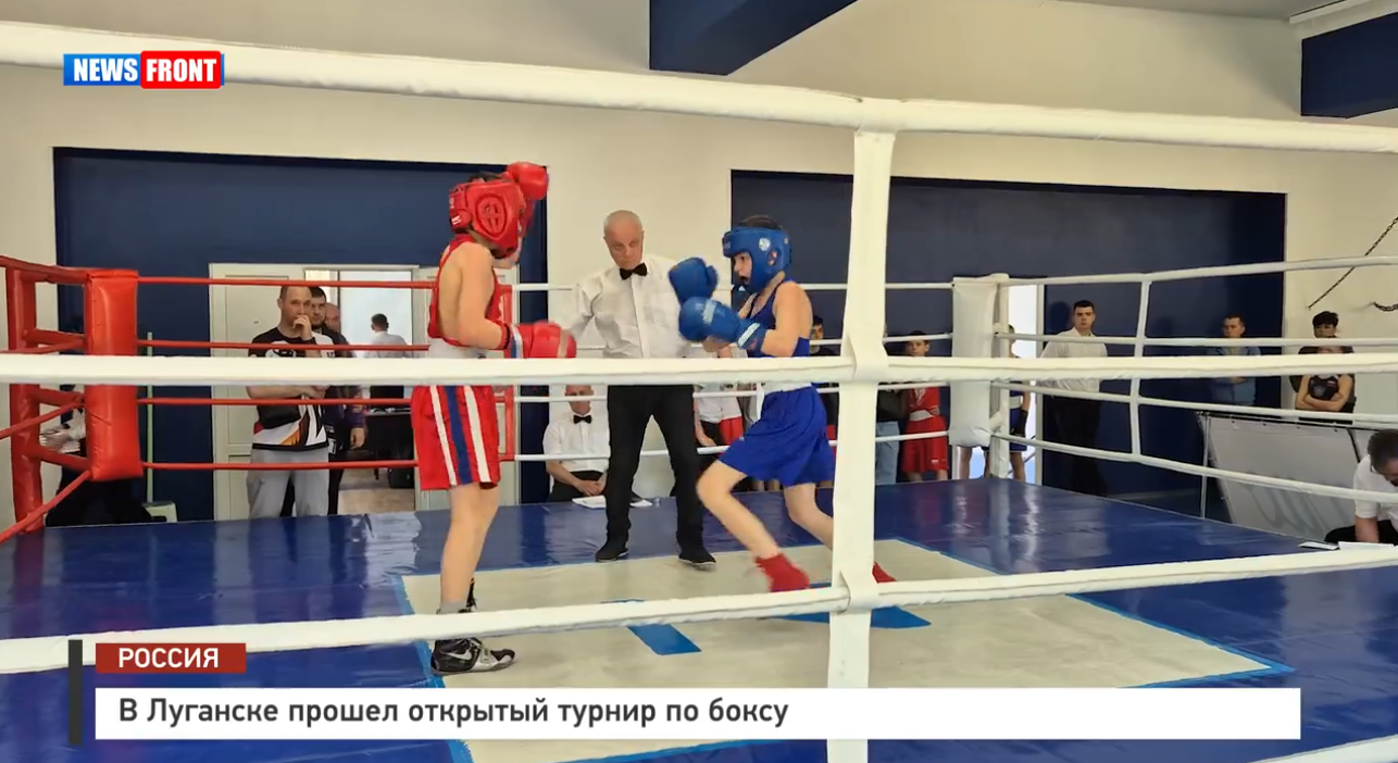 В Луганске прошел открытый турнир по боксу – репортаж News Front В Луганске прошел открытый турнир по боксу – репортаж News Front