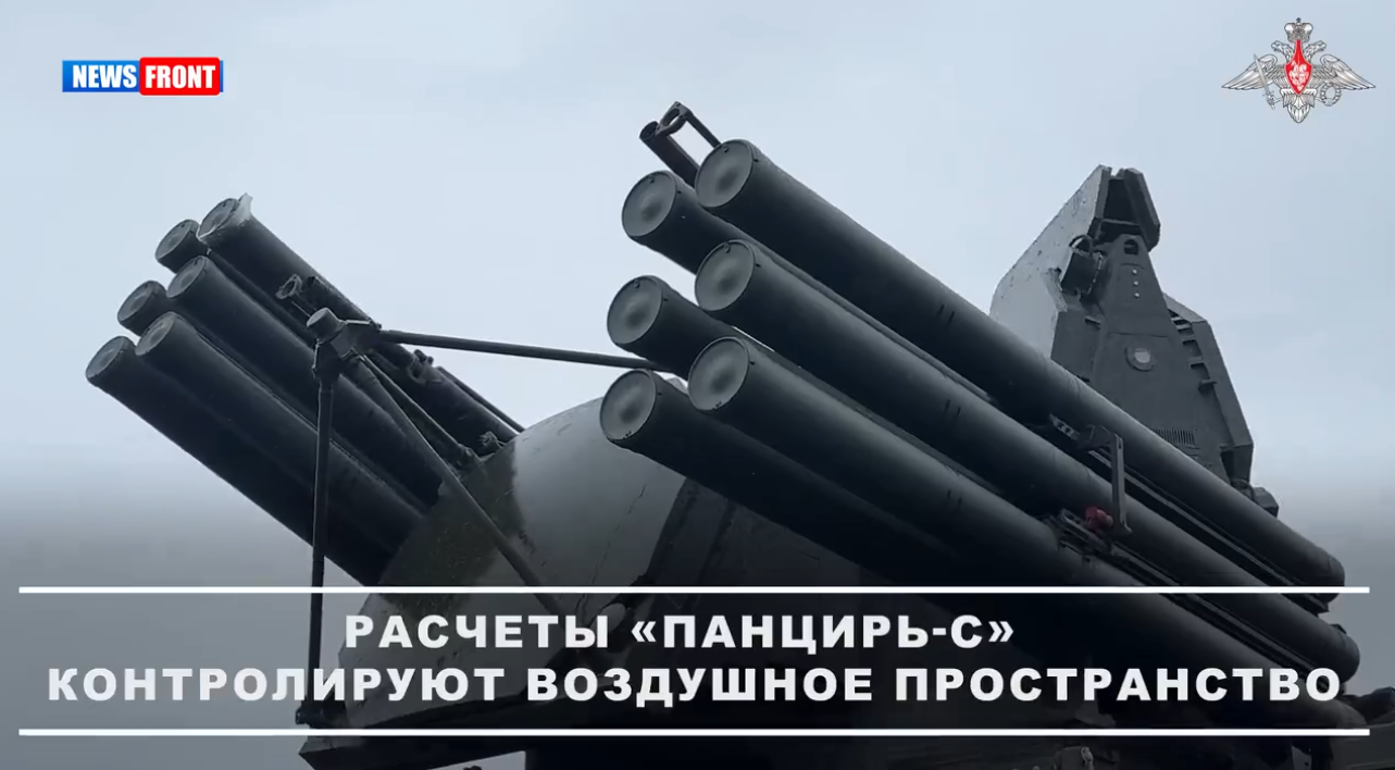 Расчет ЗРПК «Панцирь-С» уничтожил БПЛА противника Расчет ЗРПК «Панцирь-С» уничтожил БПЛА противника