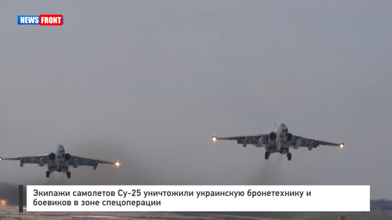 Экипажи самолетов Су 25 уничтожили украинскую бронетехнику и боевиков в зоне спецоперации Экипажи самолетов Су 25 уничтожили украинскую бронетехнику и боевиков в зоне спецоперации