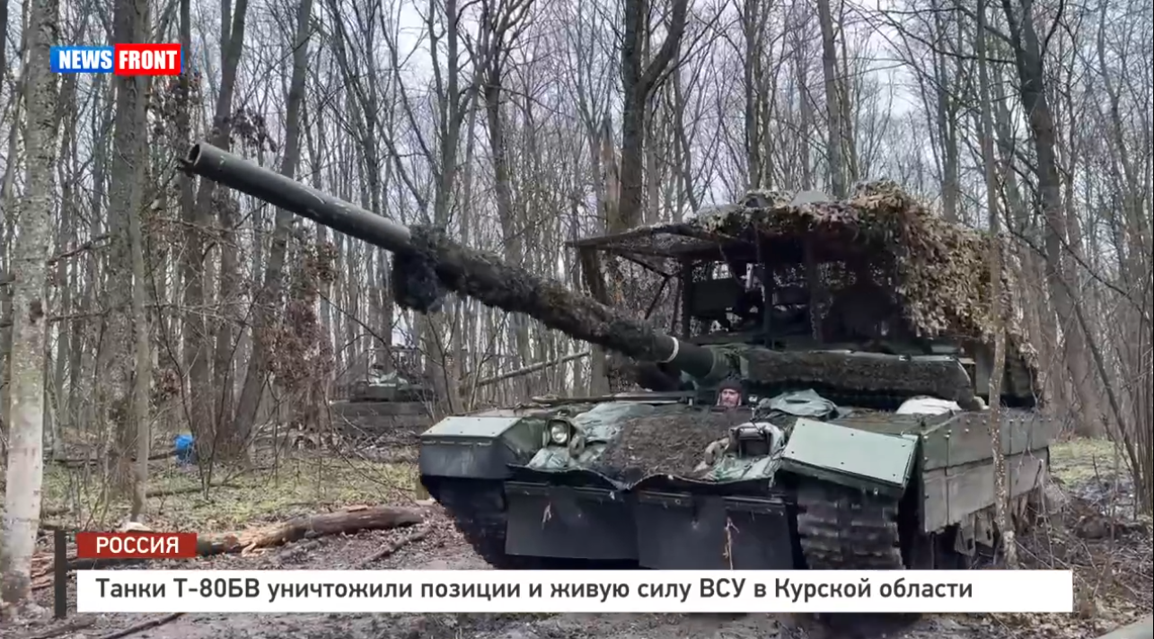 Танки Т 80БВ уничтожили позиции и живую силу ВСУ в Курской области Танки Т 80БВ уничтожили позиции и живую силу ВСУ в Курской области
