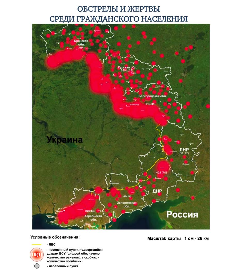 Квартальный доклад по преступлениям киевского режима в январе-марте 2025 г. Квартальный доклад по преступлениям киевского режима в январе-марте 2025 г.