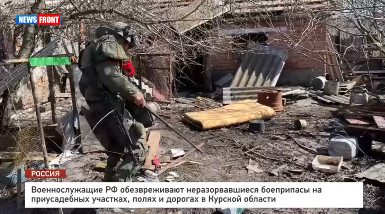 Военнослужащие РФ обезвреживают неразорвавшиеся боеприпасы на приусадебных участках, полях и дорогах в Курской области Военнослужащие РФ обезвреживают неразорвавшиеся боеприпасы на приусадебных участках, полях и дорогах в Курской области