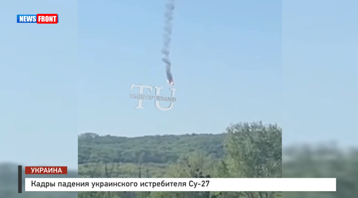 Кадры падения украинского истребителя Су 27 Кадры падения украинского истребителя Су 27