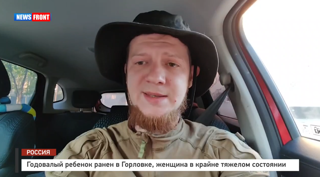 Годовалый ребенок ранен в Горловке, женщина в крайне тяжелом состоянии – репортаж News Front Годовалый ребенок ранен в Горловке, женщина в крайне тяжелом состоянии – репортаж News Front